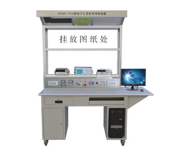 C型电子工艺实训装置